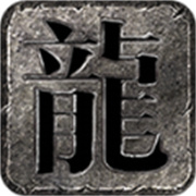 中博传奇