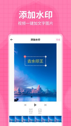 每日水印王最新版  v3.3.0