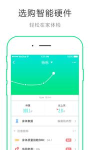 华领健康截图2