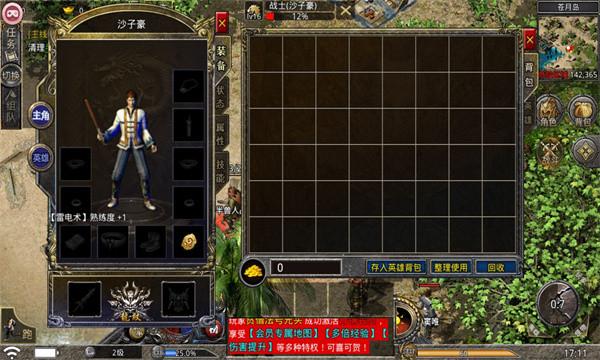 合击超爆热血合击  v2.1.404