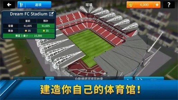 梦幻足球联盟  v1.0
