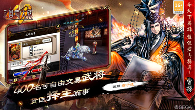 三国志大战手游免费 v5.0.1