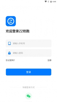 ZZ校跑 v2.0.5