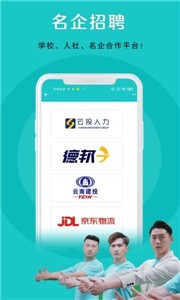 纳职招聘  v2.13.2