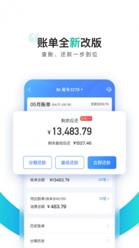 买单吧ios版 v3.2.5