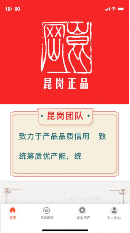 昆岗正品截图2