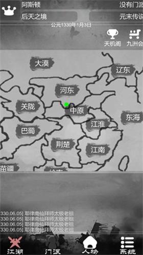 炙热江湖破解版内置修改器 v1.7.1