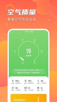 安心计步app最新版 v3.2.5