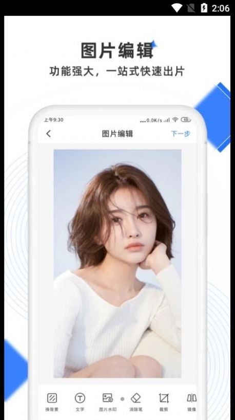 极简去水印  v0.0.1