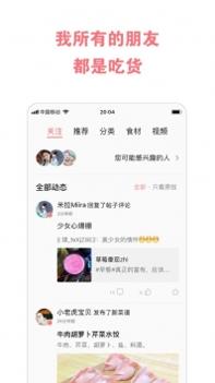 美食天下ios版 v3.1.5