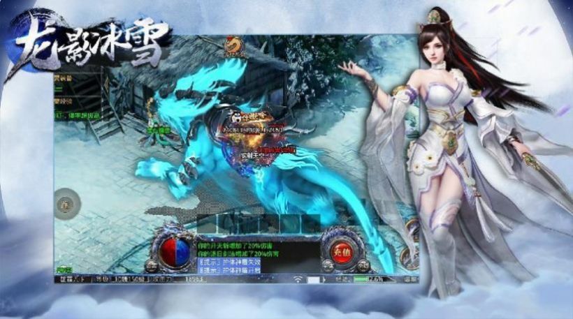 龙影光速冰雪打金版手游官方版  v3.3.4