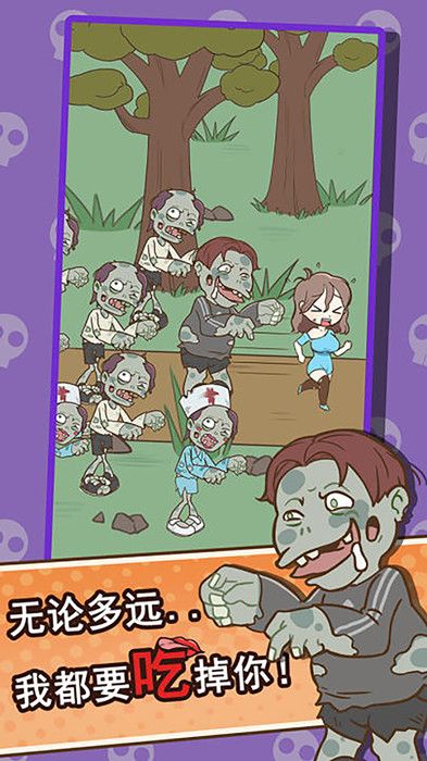 僵尸人入侵游戏官方安卓版  v5.0.4