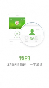 咕咚ios版截图1
