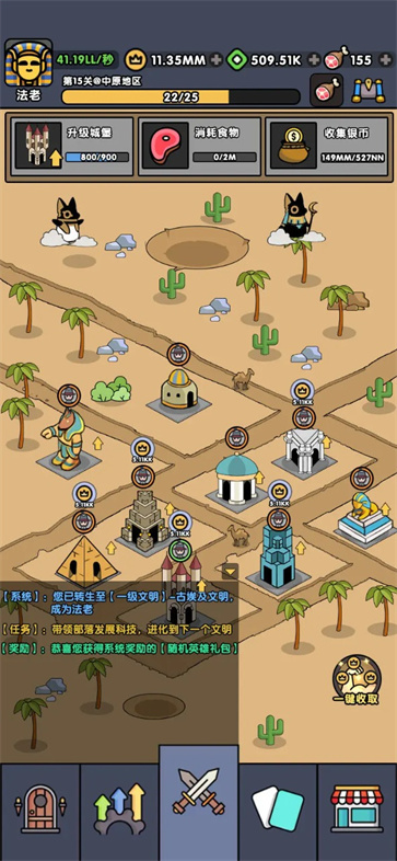 神级文明进化系统  v0.0.31