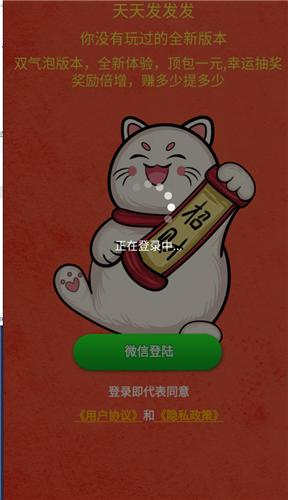 天天发发发红包版  v3.26