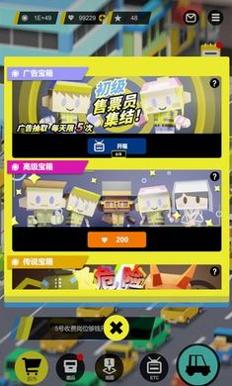 收费站模拟器 v1.0.13