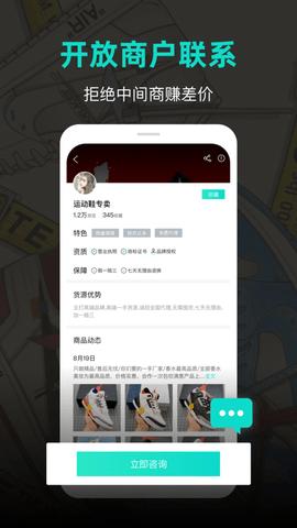 潮鞋库 v1.0.5