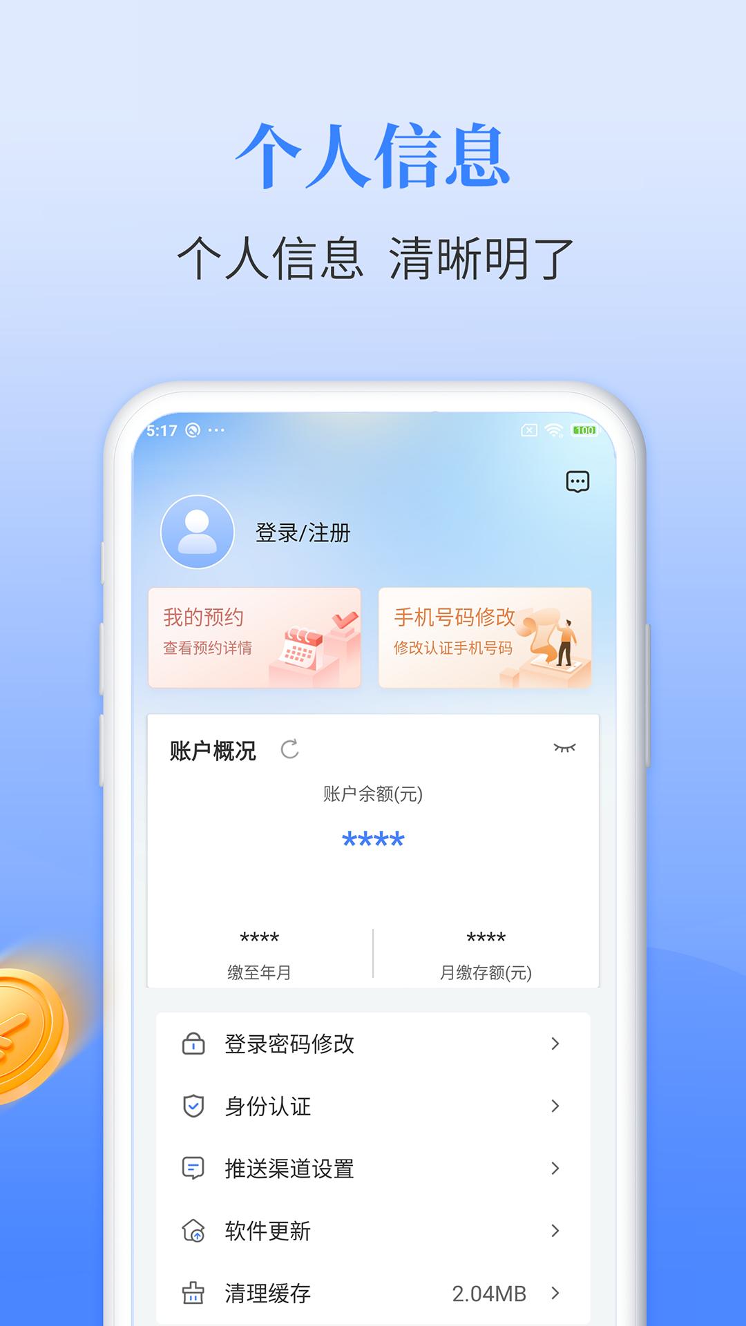 长春公积金