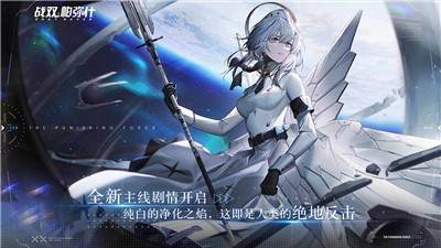 战双帕弥什湮灭残昼  v2.6.1.1690168167