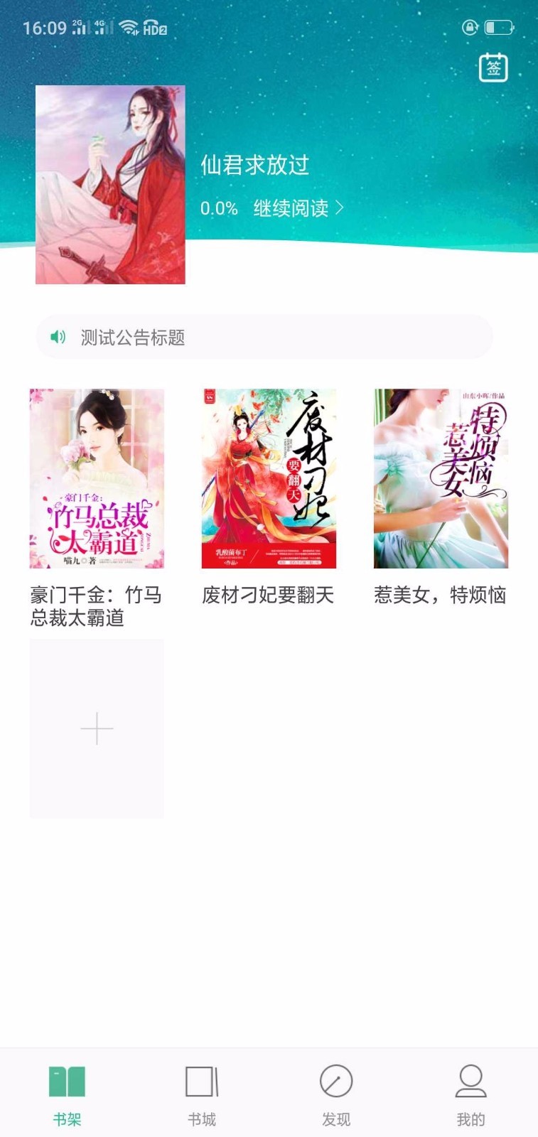 蓝阅读  v1.02