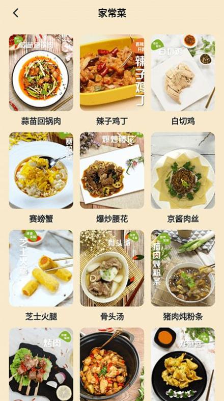 小厨成长记录 v1.1