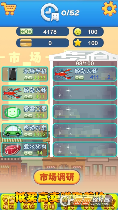 Blocky City builder Hospital(模拟人生逆袭记手游)截图3