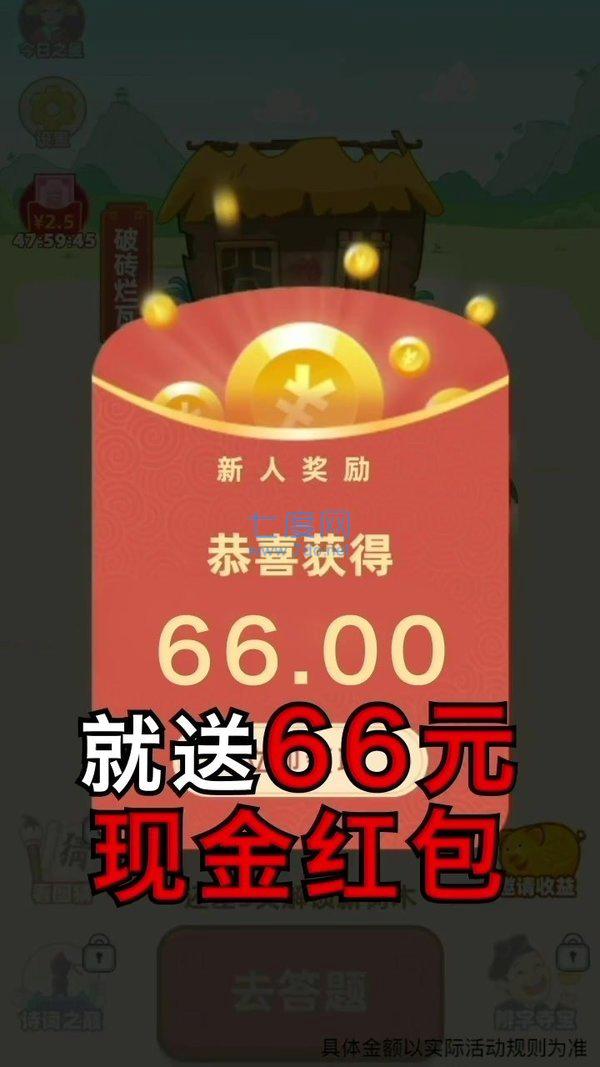 成语黄金屋领红包版