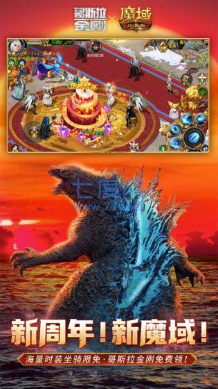 魔狱