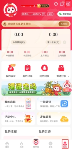 福袋生活官方版截图1