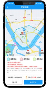 小彬出行  v3.1.5