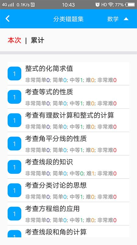 易软教育通 版本:3.9.10