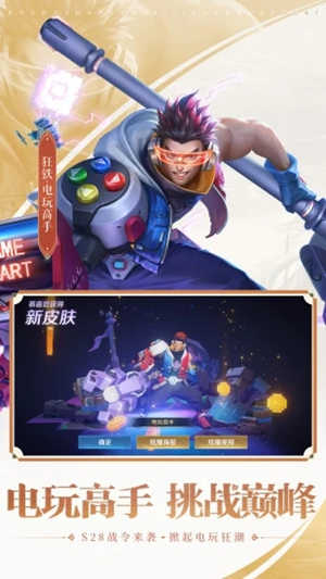 王者荣耀国际版 v4.0.3