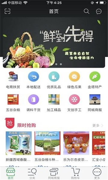 丝路臻品截图2