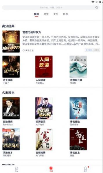 青趣小说app官方版  v5.2.1