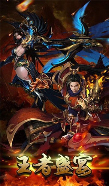 复古传奇1.76怀旧版三端互通  v1.0.0