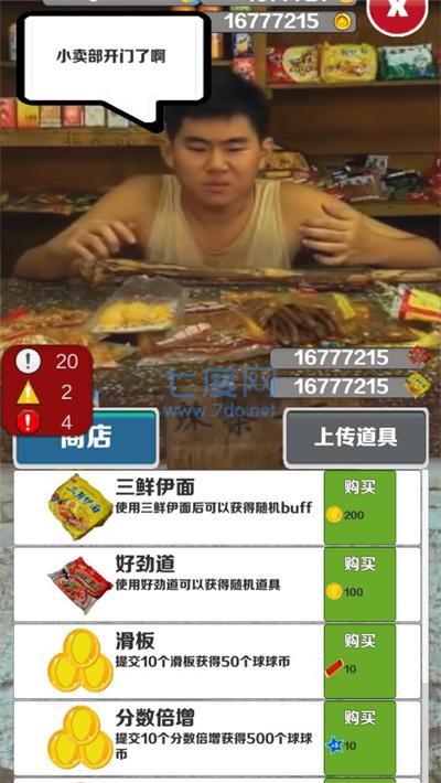 愣子跑酷无限金币版无限钥匙解锁全部人物 v1.6.1