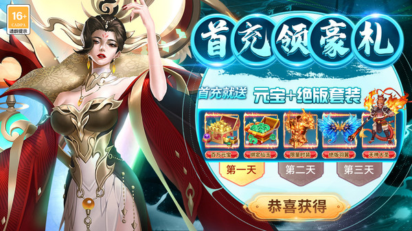 梦仙灵 仙侠大礼包 v3.0.5