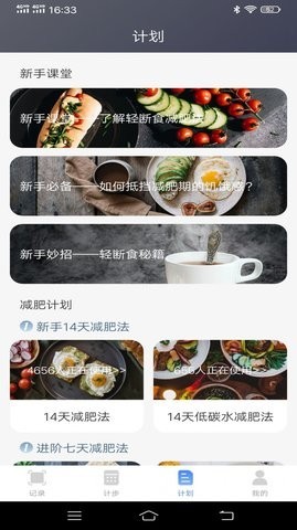 简单计步  v1.0.2