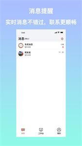 安住会商家版  v1.0