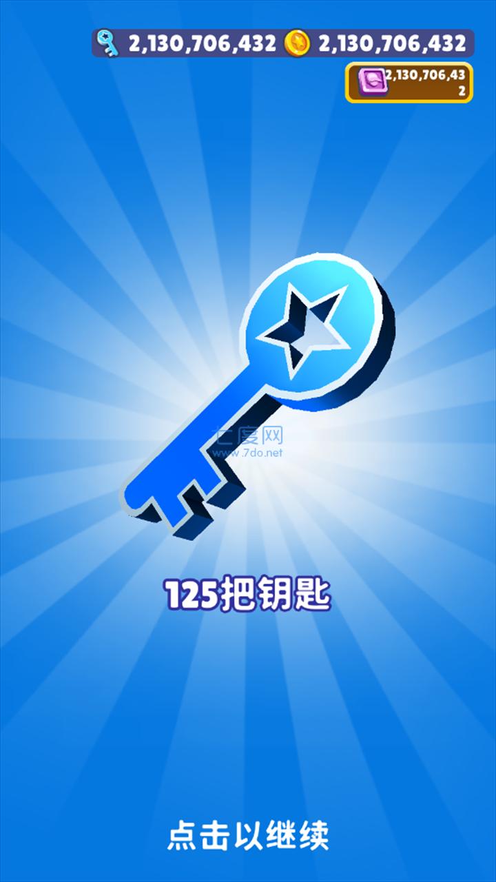 地铁跑酷国服版无限金币无限钥匙