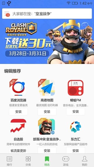 乐商店  v12.2.10.88