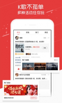 酷狗唱唱 v3.0.5