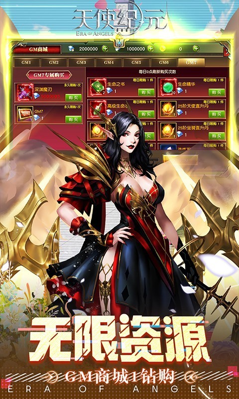 天使纪元刷充科技版  v1.0.0