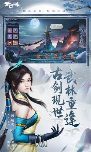 武林闲侠解锁版ios v3.4.1