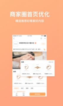 重庆购物狂 v3.1.5