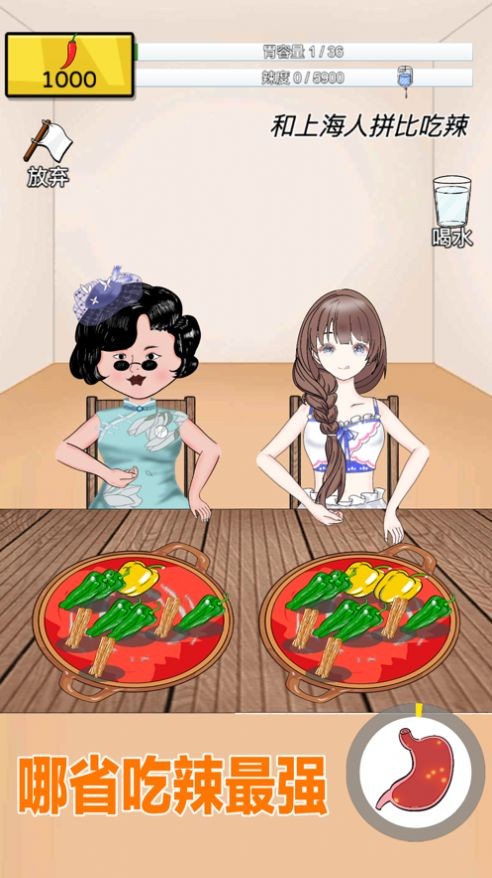 辣了么小游戏