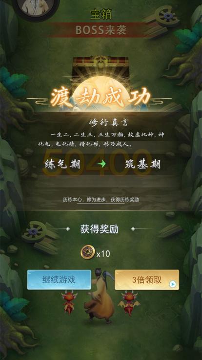 最后一个道长  V 1.0.0