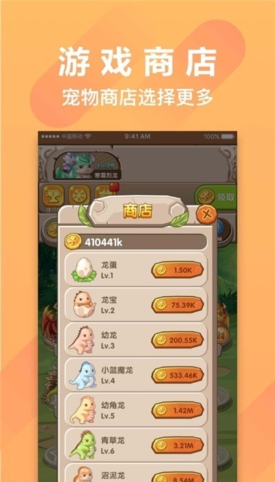 萌萌小笨龙  v1.2