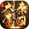 大秦帝国之帝国天下手游官网最新版