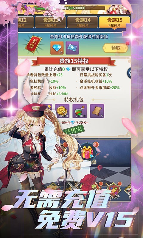 荣耀军团2023 v0.0.30